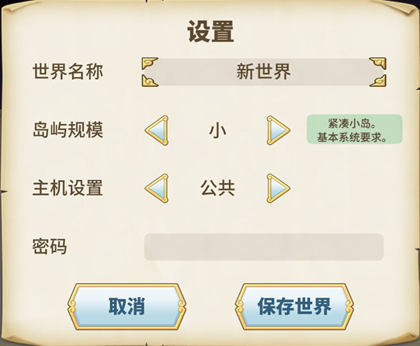 怎么联机截图3