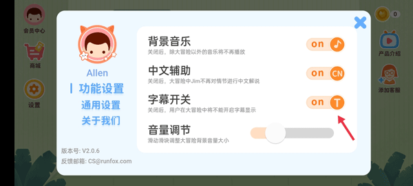 开启字幕教程截图4