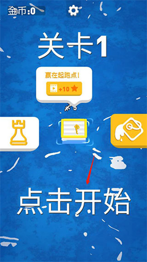 海上漂流战内置功能菜单新手教程截图1