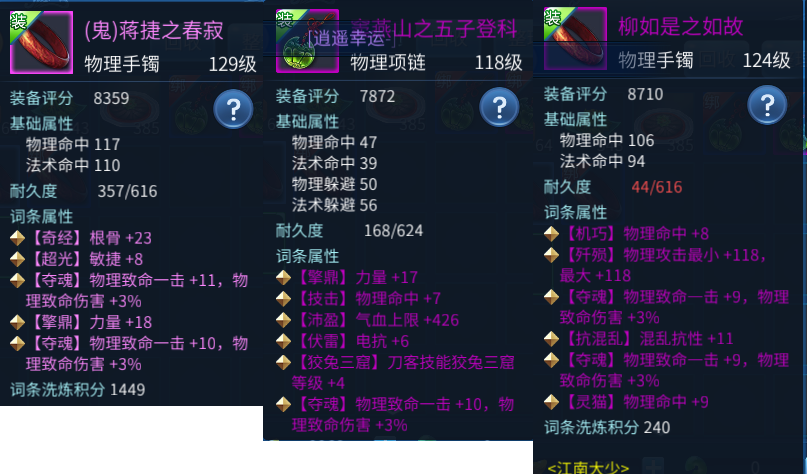 倩女幽魂平民刀客进阶攻略2