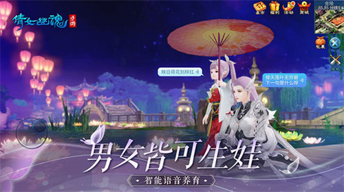 倩女幽魂腾讯版1
