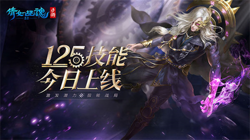 倩女幽魂腾讯版2
