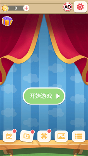 数字连连看单机版新手游戏攻略