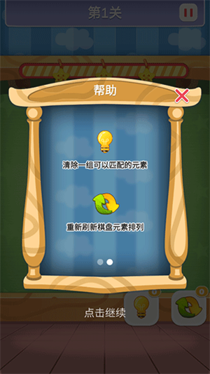 数字连连看单机版新手游戏攻略