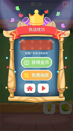 数字连连看单机版新手游戏攻略