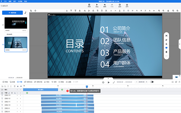 导入PPT2