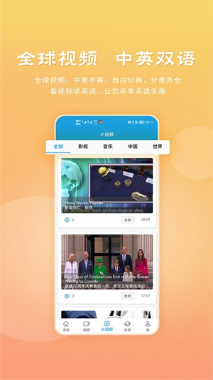 VOA慢速英语app手机版下载截图1