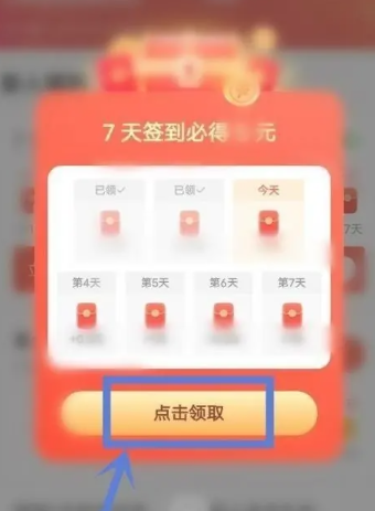 签到领1000元3