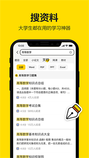 软件介绍截图
