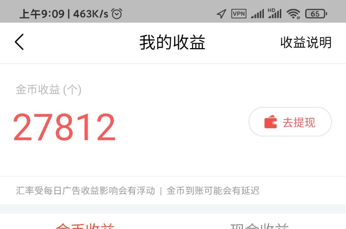 提现条件
