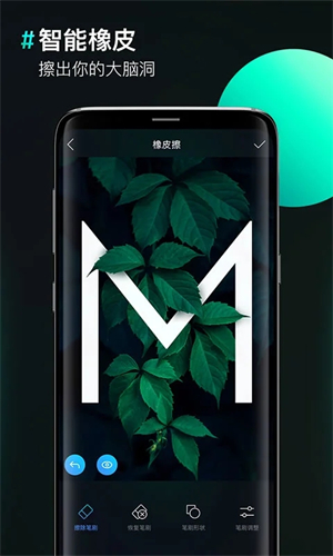 图片合成器手机版软件功能截图