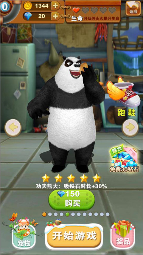 功夫熊大(5星)