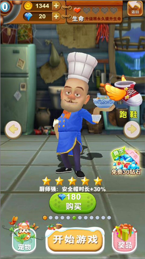 厨师强(5星)