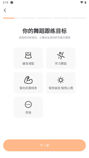 使用教程截图2