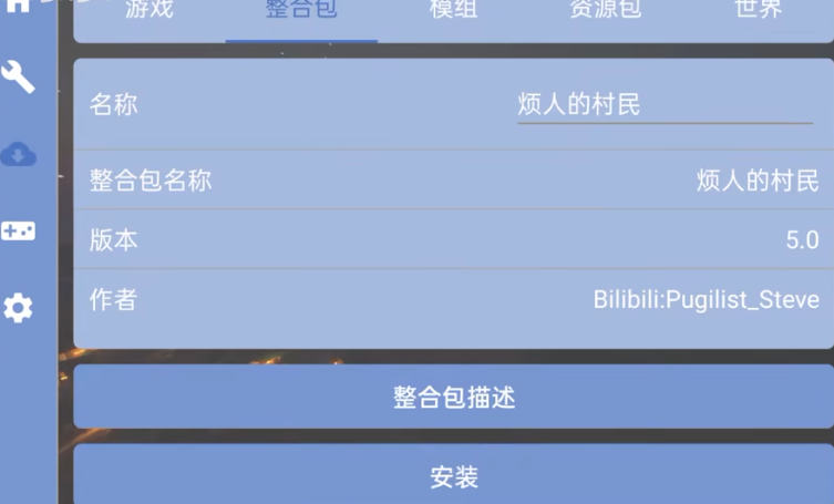 游戏攻略截图4