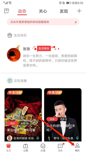 生日管家app怎么知道别人生日的截图1