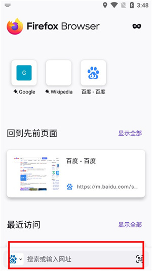 设置页面变成电脑版教程截图1