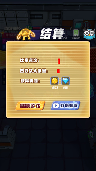 电锯大乱斗之超级机甲新手攻略6