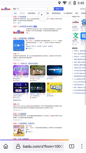 设置页面变成电脑版教程截图4