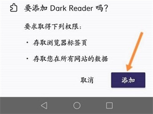 添加插件教程截图5