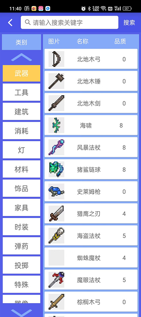 怎么用3