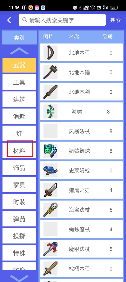 怎么用7