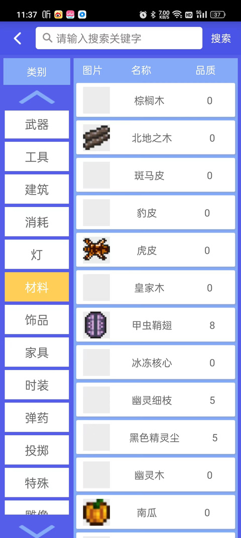 怎么用8