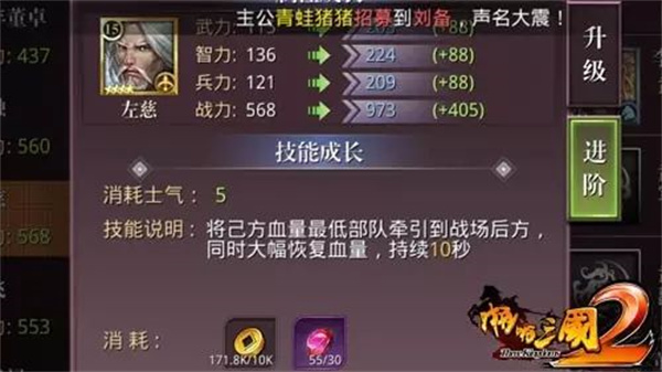 武将培养教程截图1