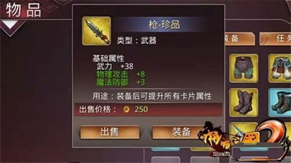 装备锻造提升系统教程截图2