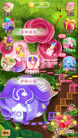 礼包购买攻略截图1
