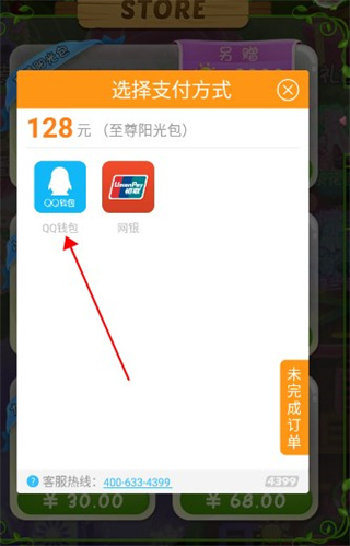 礼包购买攻略截图2