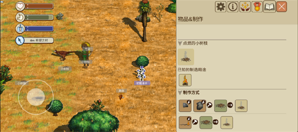 石器时代攻略截图12