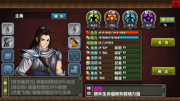 攻略截图3