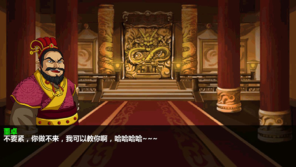 攻略截图5