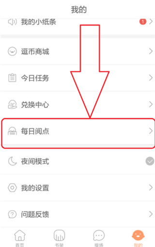 领取免费VIP方法截图2