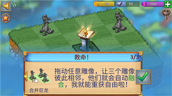 萌龙进化论老版本游戏攻略4