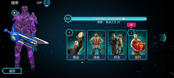 怎么玩截图4