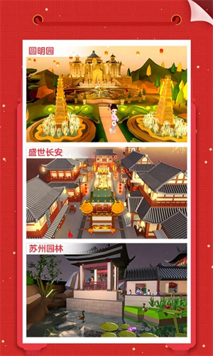 我爱拼模型国际服破解版 第3张图片