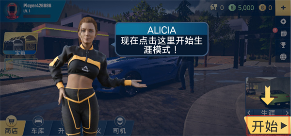 怎么玩截图2