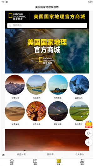 使用教程截图5