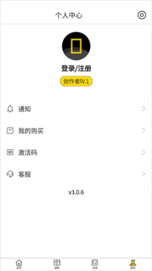 使用教程截图6