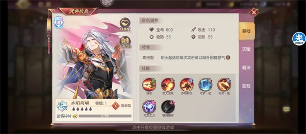 三国志幻想大陆国创加强版新手魂将推荐3