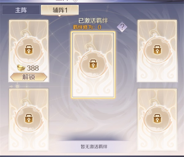完美世界手游充值折扣平台英魂辅阵羁绊如何选截图1