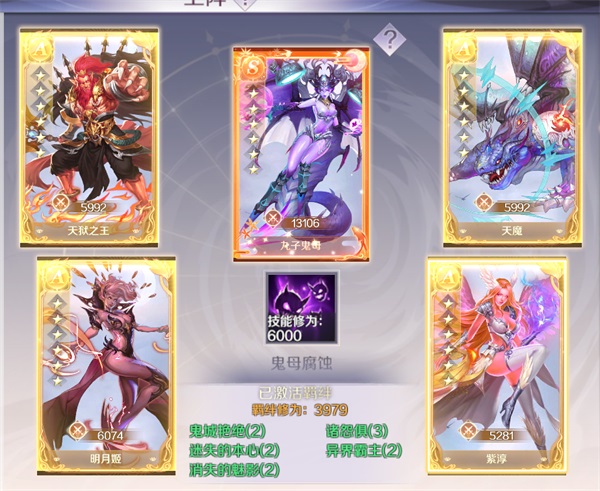 完美世界手游充值折扣平台英魂辅阵羁绊如何选截图4