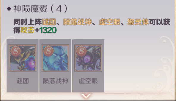完美世界手游充值折扣平台英魂辅阵羁绊如何选截图12