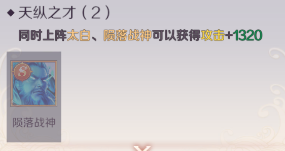 完美世界手游充值折扣平台英魂辅阵羁绊如何选截图14