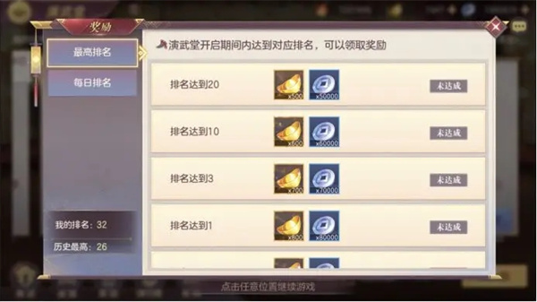 三国志幻想大陆国创加强版武将玩法2