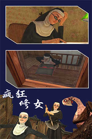 疯狂修女无限金币版下载截图1