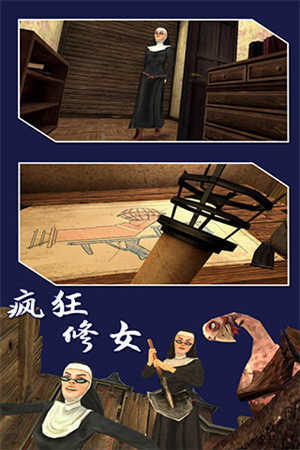 疯狂修女无限金币版下载截图3