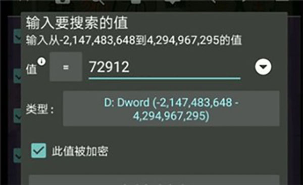 GG修改器使用教程截图5